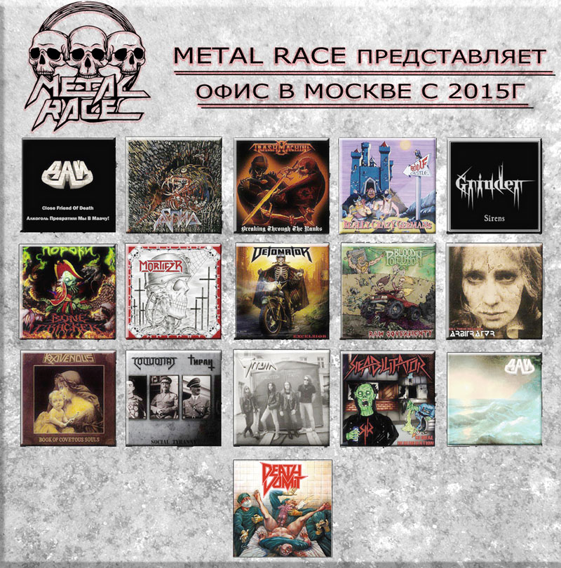 CD, Vinil. Death Vomit. Metal Race в городе Москва, фото 1, стоимость: 250 руб.