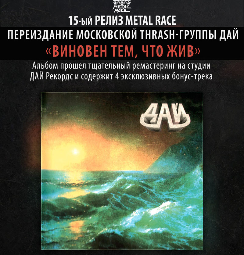 CD, Vinil. Death Vomit. Metal Race в городе Москва, фото 4, Музыка