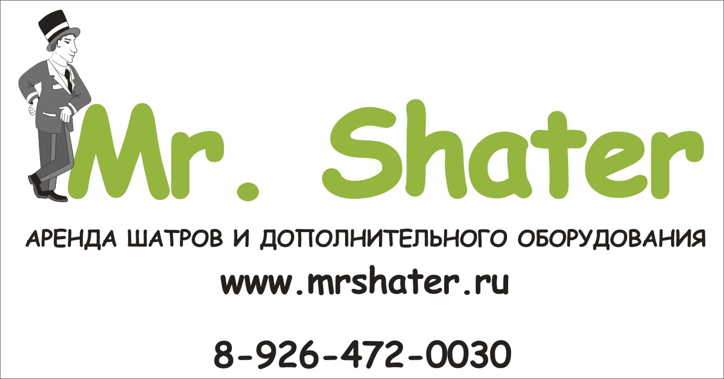 Аренда шатров, тентовых конструкций и дополнительного оборудования в городе Владимир, фото 1, телефон продавца: +7 (920) 900-34-30