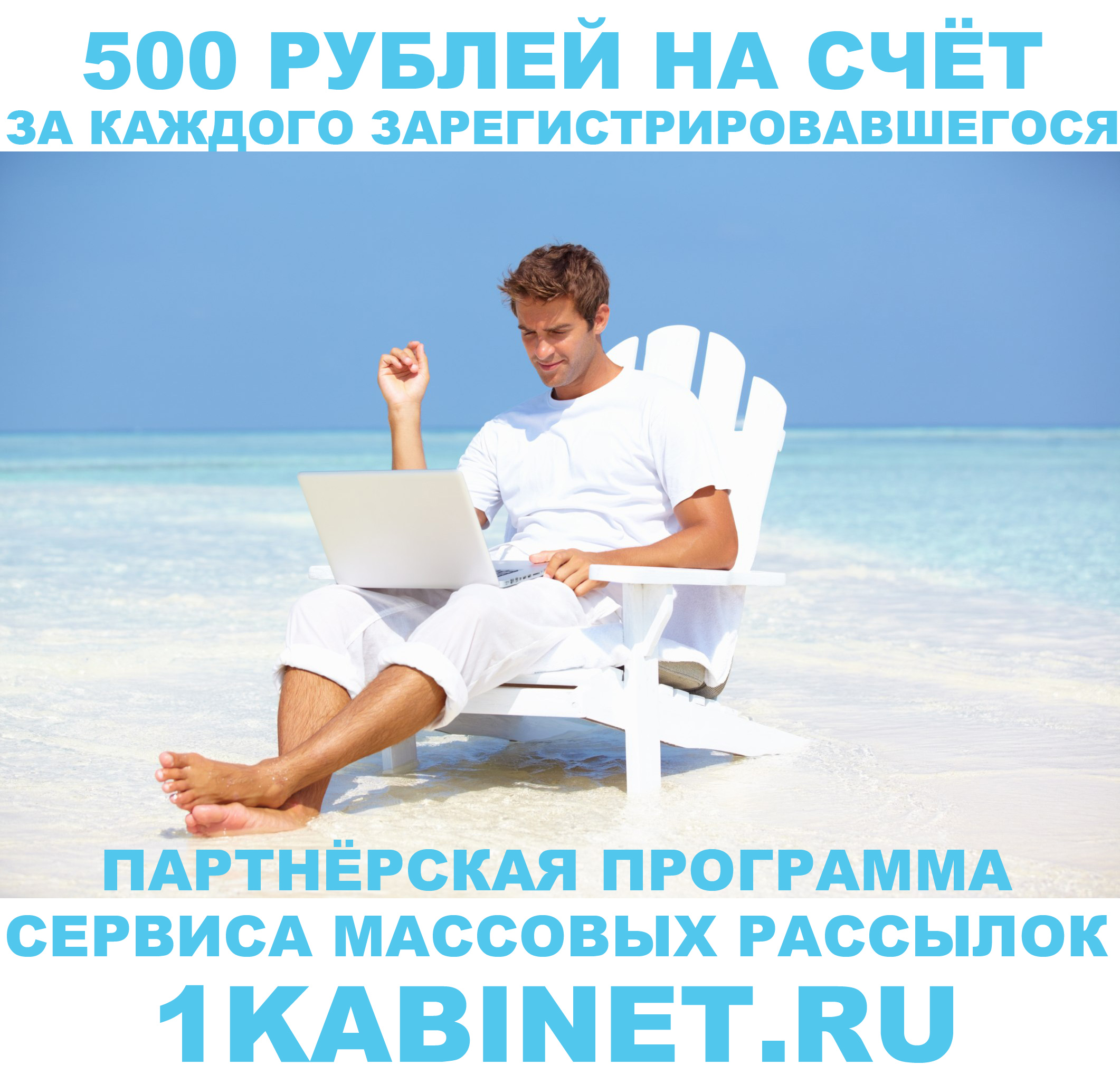 Партнёрская программа - пассивный заработок по 500 рублей каждый день в городе Москва, фото 1, Московская область