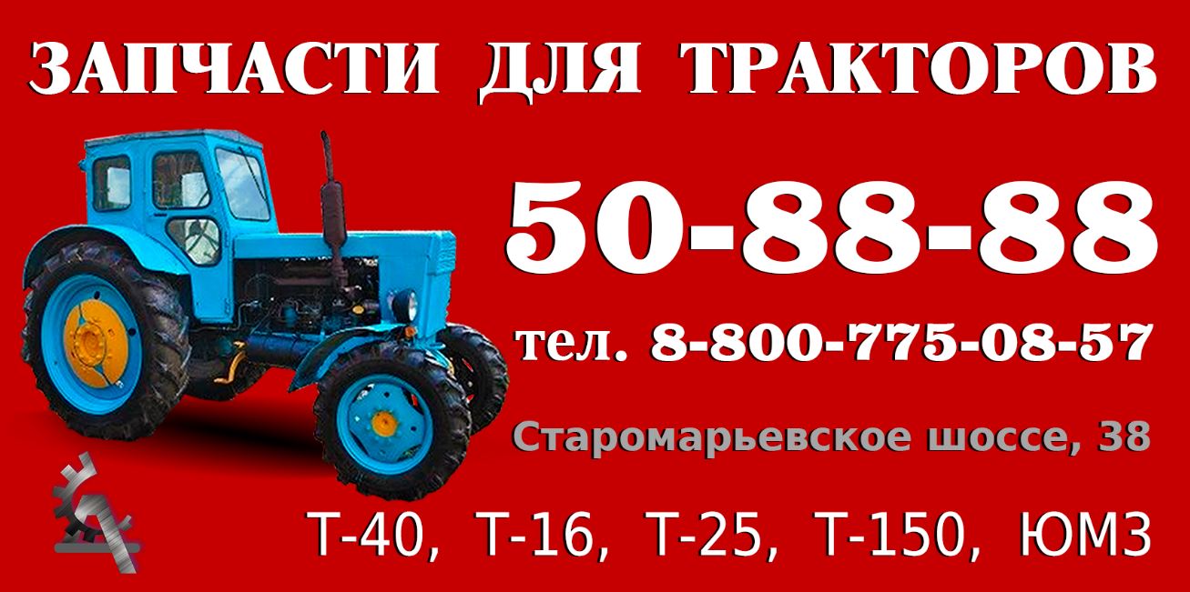 Купить Запчасти Мтз В Ростове