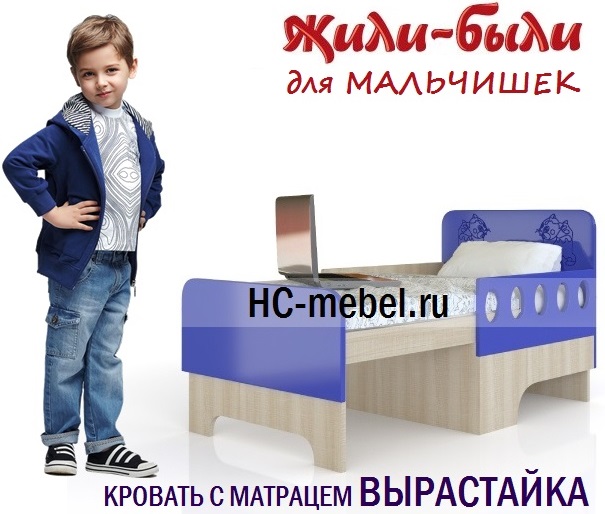Детская Жили-Были. Раздвижная кровать ВЫРАСТАЙКА с матрацем в городе Москва, фото 1, Московская область