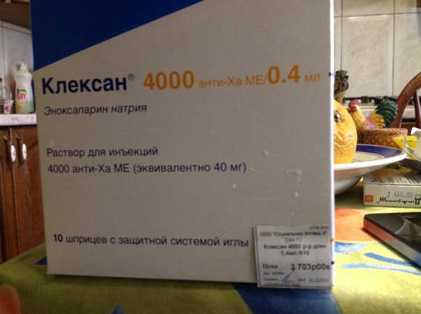 Клексан 0.4 аптеки. Клексан. Клексан 04. Клексан раствор для инъекций. Клексан 0.4 инструкция.