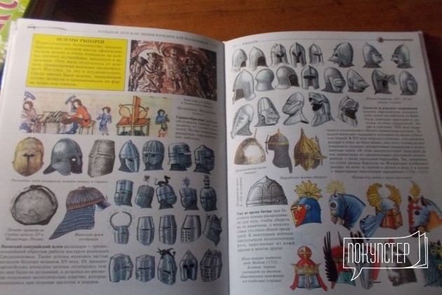 Энциклопедии для детей в городе Калуга, фото 1, Художественная литература