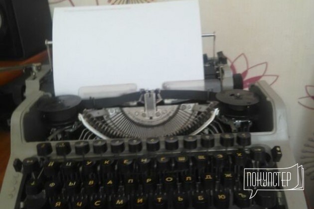 Рабочая печатная машинка в городе Лесосибирск, фото 1, стоимость: 500 руб.