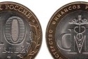 Обмен N6 монеты Мин Финансов в городе Саратов, фото 1, Саратовская область