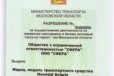 Лицензии для такси без ип, все цвета в городе Москва, фото 1, Московская область
