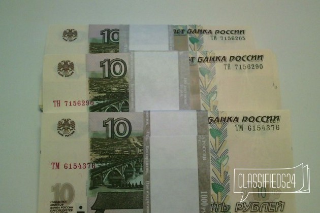 10 рублей 1997 год (2004) 100 шт. (корешок) в городе Нижний Новгород, фото 2, Банкноты