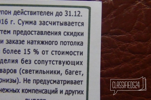 Сертификат в городе Иркутск, фото 3, телефон продавца: +7 (964) 541-17-09