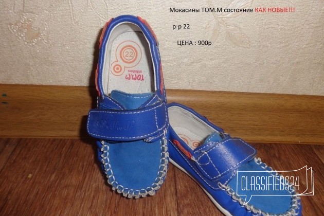 Обувь 21-22-23 размера в городе Москва, фото 1, телефон продавца: +7 (926) 654-15-74