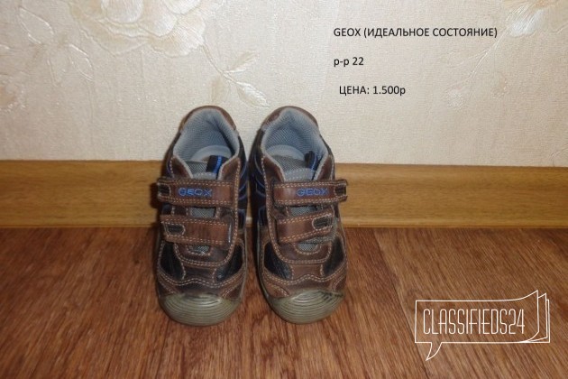 Обувь 21-22-23 размера в городе Москва, фото 3, Обувь для мальчиков