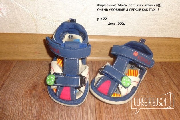 Обувь 21-22-23 размера в городе Москва, фото 5, телефон продавца: +7 (926) 654-15-74