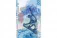 Банкноты крымские в городе Тюмень, фото 1, Тюменская область