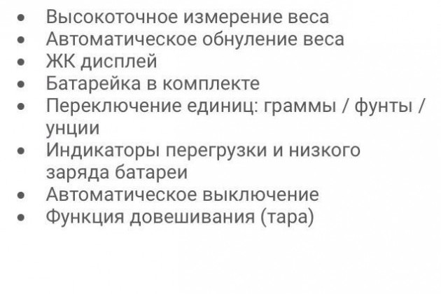 Электронные кухонные весы в городе Мурманск, фото 3, телефон продавца: +7 (902) 281-98-13