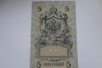 Банкнота 5 рублей в городе Калининград, фото 1, Калининградская область