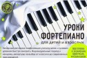 Фортепиано в удовольствие в городе Барнаул, фото 1, Алтайский край