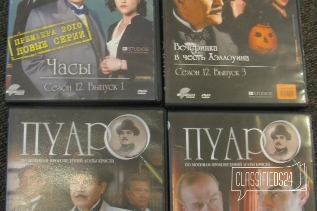 Коллекция DVD дисков Пуаро Агаты Кристи 19 штук в городе Екатеринбург, фото 2, стоимость: 1 000 руб.