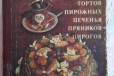 Домашнее приготовление. 1985г в городе Анапа, фото 1, Краснодарский край