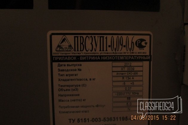 Стеллажи, холодильная витрина в городе Закаменск, фото 2, стоимость: 2 500 руб.