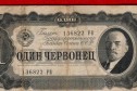 Россия (СССР), 1 червонец, 193 7, VF, 136822 рв в городе Москва, фото 1, Московская область