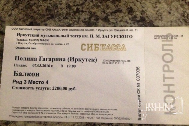 Гагарина авиабилеты купить. Билеты на концерт Полины Гагариной. Билет на концерт Гагарина. Сколько стоит билет на концерт Полины Гагариной. Билет на Полину Гагарину.