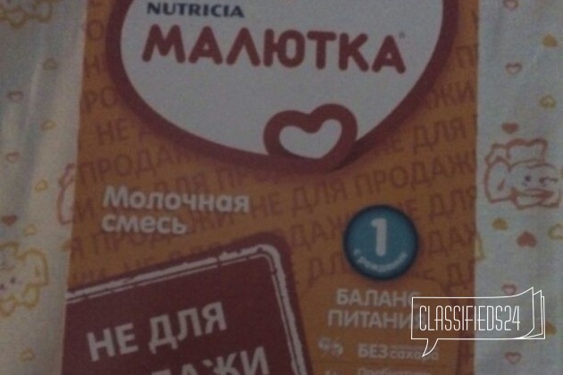 Детское питание малютка в городе Астрахань, фото 1, телефон продавца: |a:|n:|e: