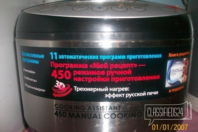 Мультиварка скарлет sl-ms411s01 в городе Волжский, фото 2, телефон продавца: +7 (937) 547-85-48