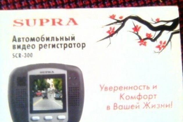 Регистратор в городе Геленджик, фото 1, стоимость: 1 000 руб.