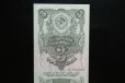 3 рубля 1947г. UNC 16 витков в городе Чита, фото 1, Забайкальский край