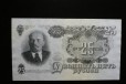 25 рублей 1947 г. UNC в городе Чита, фото 1, Забайкальский край