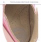 Ортопедические сандалики для первых шагов малыш в городе Кандалакша, фото 2, телефон продавца: +7 (921) 285-33-52