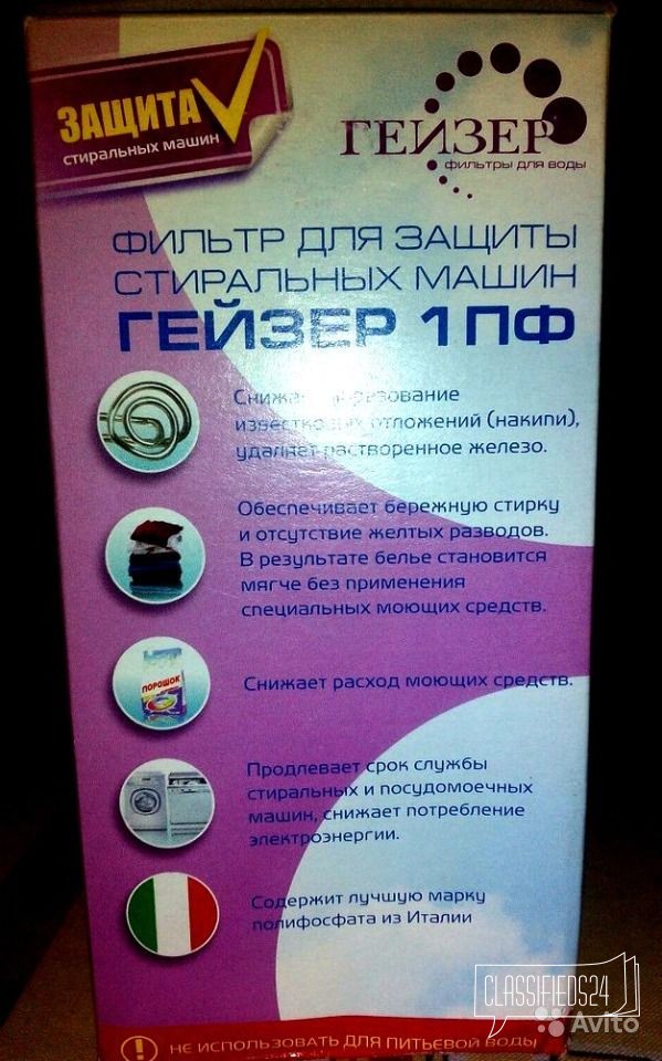 Фильтр для очистки воды в городе Белгород, фото 3, стоимость: 500 руб.