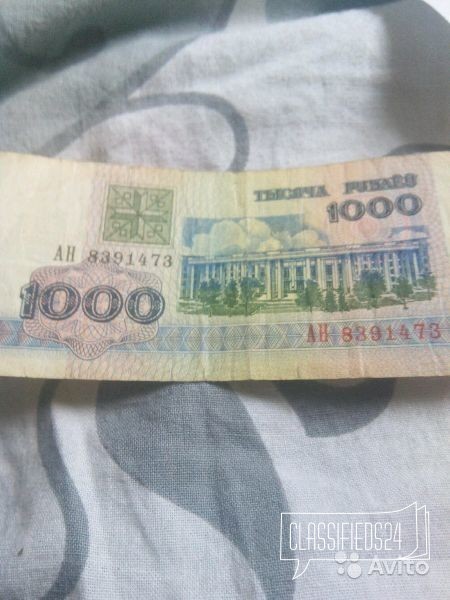 1000 белорусских рублей 1992 в городе Великие Луки, фото 1, стоимость: 260 руб.