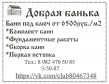 Баня строительство ремонт в городе Чернушка, фото 1, Пермский край