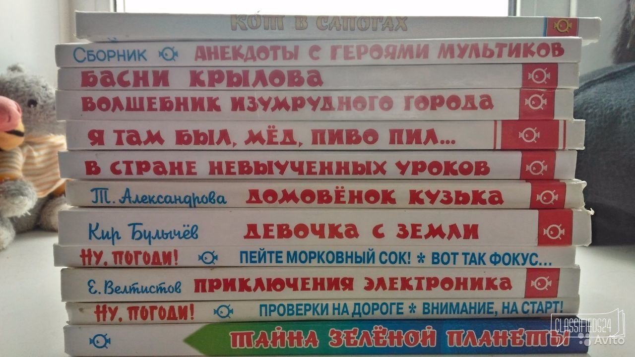 Продам детские книги в городе Киров, фото 1, стоимость: 40 руб.