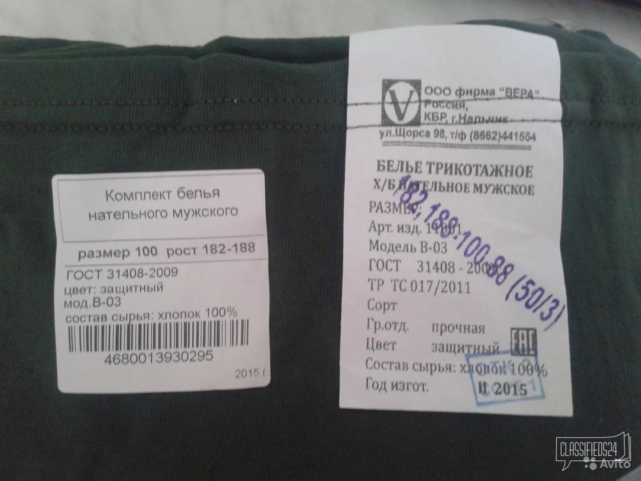 Комплект белье нательное в городе Череповец, фото 2, Другое