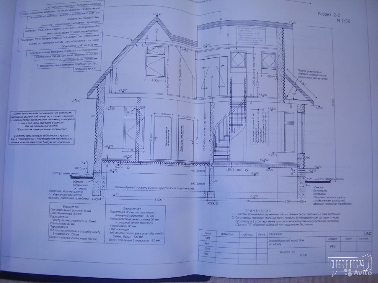 Проект индивидуального жилого дома в городе Пермь, фото 3, Учебная литература