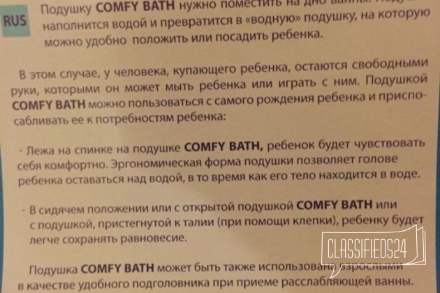 Подушка для купания в городе Ногинск, фото 1, стоимость: 500 руб.