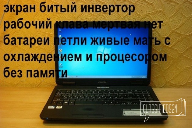 Материнская плата ноут Emachines E527 в городе Татарск, фото 1, телефон продавца: +7 (913) 454-21-81