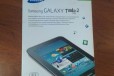 Samsung galaxy tab 2 7.0 в городе Тамбов, фото 3, стоимость: 5 999 руб.