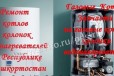 Промывка теплообменника Ремонт котла в городе Уфа, фото 1, Башкортостан