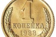 Продам монеты СССР 1 копейка в городе Мурманск, фото 1, Мурманская область