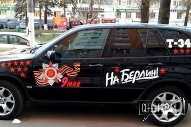 Наклейки на Авто к 9 Мая в городе Хабаровск, фото 1, телефон продавца: +7 (924) 917-58-05