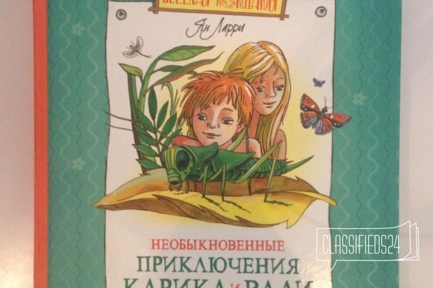 Книги за 1-3 класс в городе Хабаровск, фото 3, стоимость: 700 руб.
