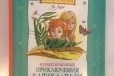 Книги за 1-3 класс в городе Хабаровск, фото 3, стоимость: 700 руб.