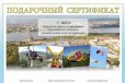 Сертификат Полёт на параплане в городе Череповец, фото 1, Вологодская область