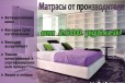 Relax-L ортопедический матрас. Натуральный латекс в городе Южно-Сахалинск, фото 1, Сахалинская область
