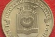 Обмен N21 монеты Калач-на-Дону в городе Саратов, фото 1, Саратовская область