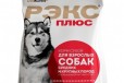 Рэкс Плюс корм для взрослых средних собак 20кг в городе Красноярск, фото 1, Красноярский край