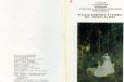 Смоленский музей-заповедник вып. 1 в городе Нижний Новгород, фото 1, Нижегородская область